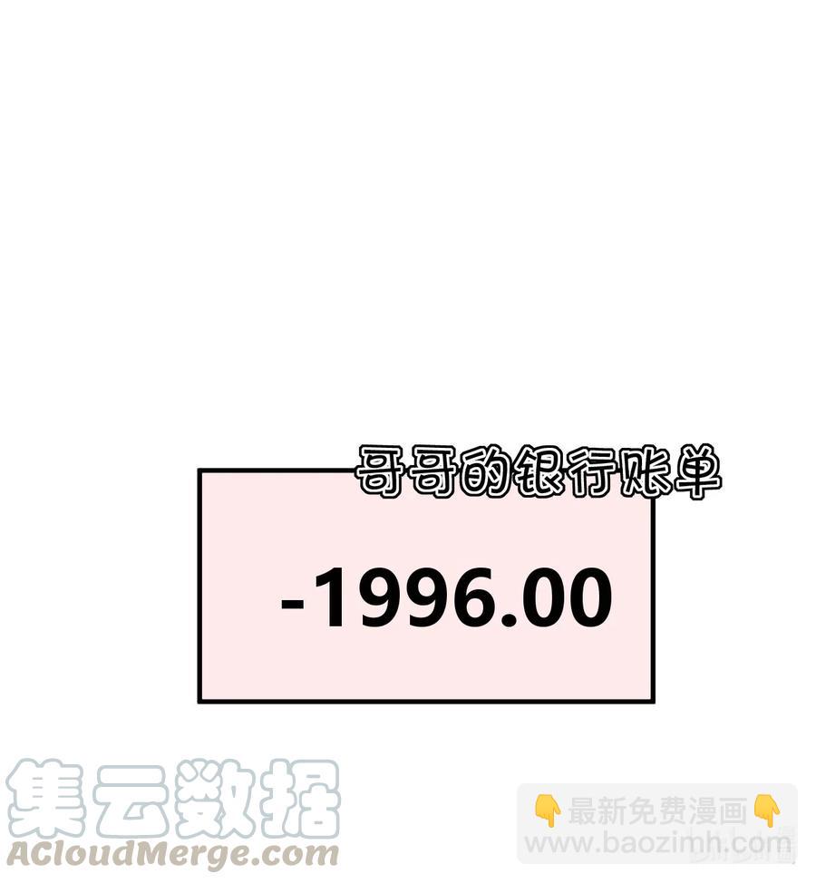《弟弟太粘人了怎么办鸭》004 - 爱心便当 第11页