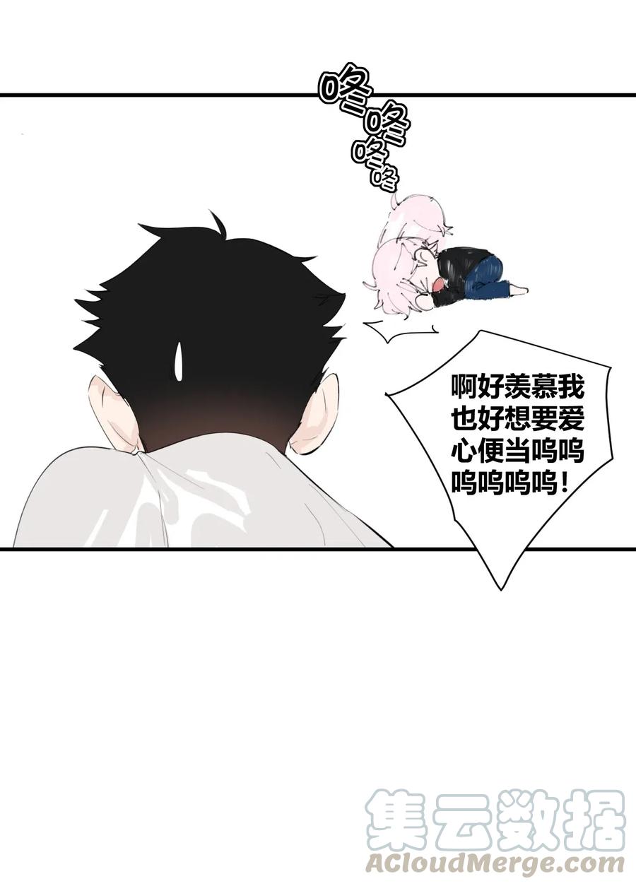《弟弟太粘人了怎么办鸭》004 - 爱心便当 第5页