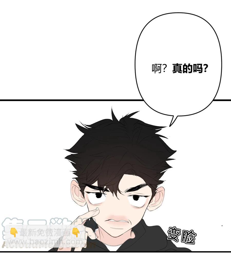 《弟弟太粘人了怎么办鸭》007 - 哭泣 第10页