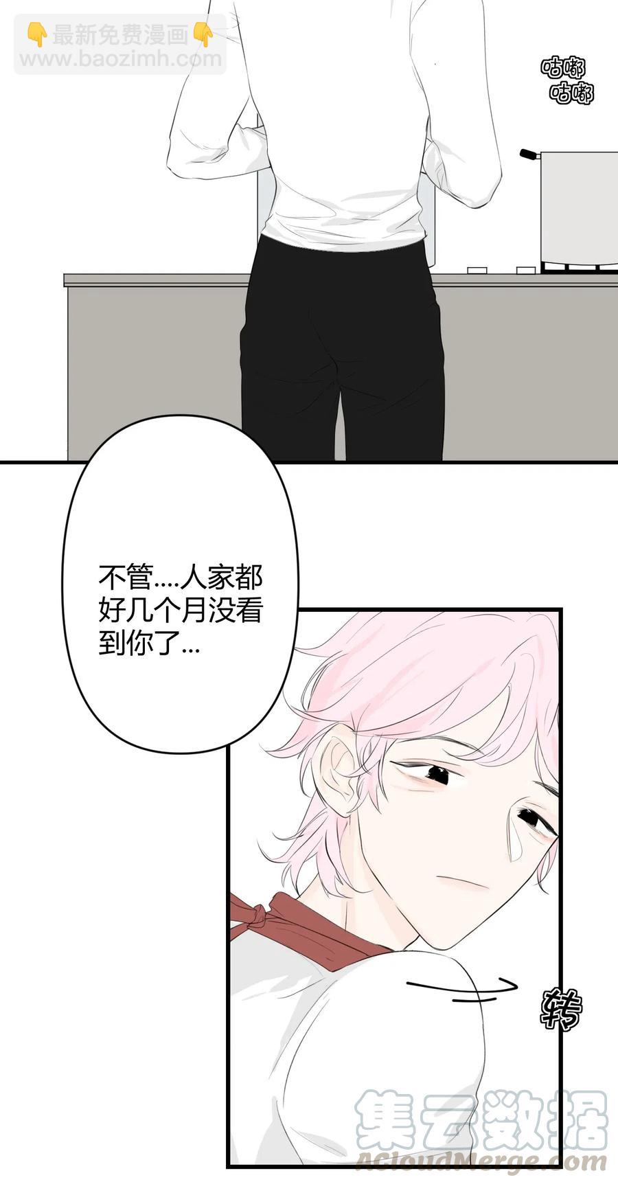 《弟弟太粘人了怎么办鸭》007 - 哭泣 第7页