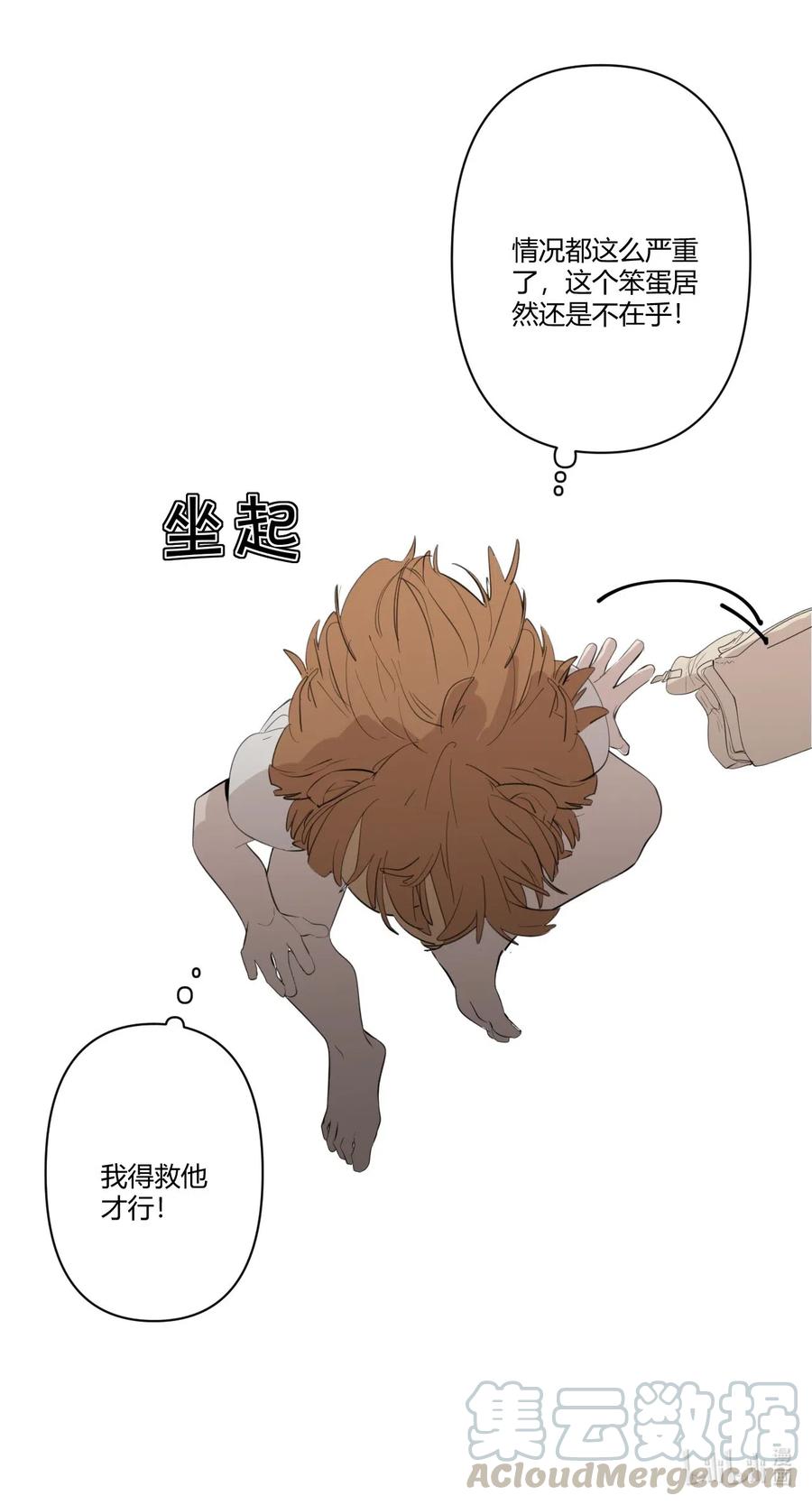 《弟弟太粘人了怎么办鸭》005 - 唇膏（上） 第11页