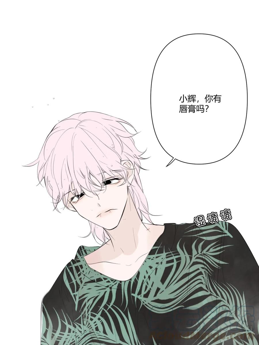 《弟弟太粘人了怎么办鸭》005 - 唇膏（上） 第3页