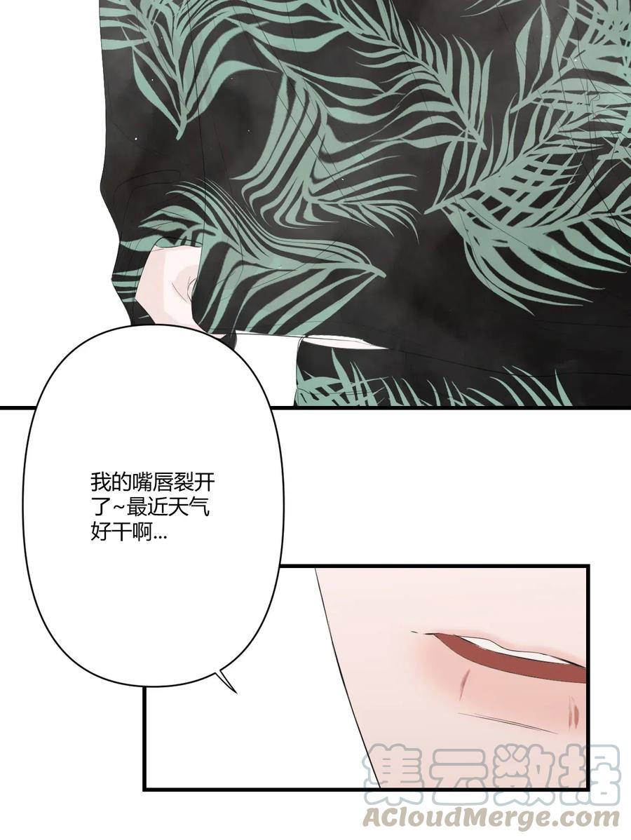《弟弟太粘人了怎么办鸭》005 - 唇膏（上） 第4页