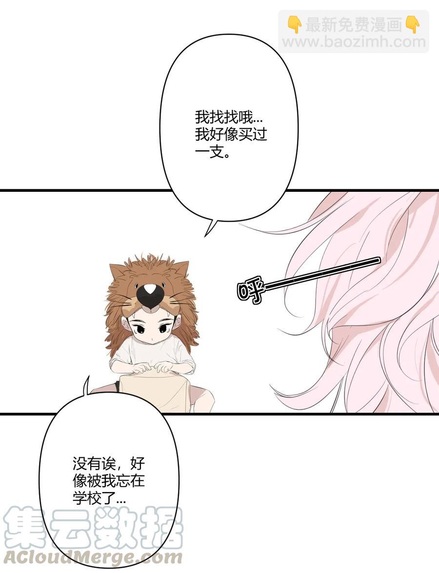 《弟弟太粘人了怎么办鸭》005 - 唇膏（上） 第5页