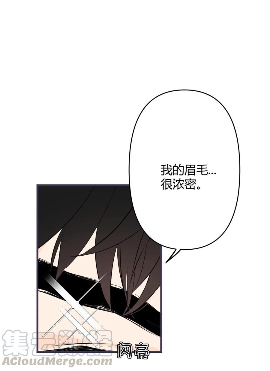 《弟弟太粘人了怎么办鸭》009 - 拒绝 第3页