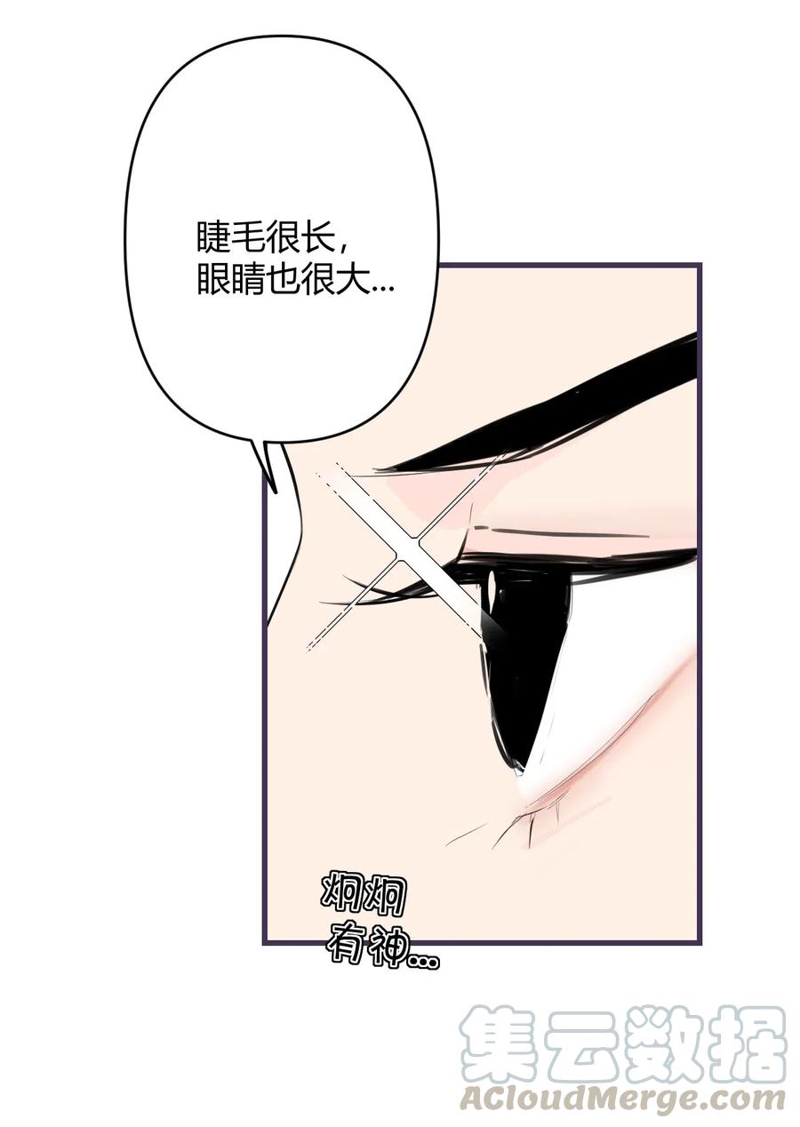 《弟弟太粘人了怎么办鸭》009 - 拒绝 第4页