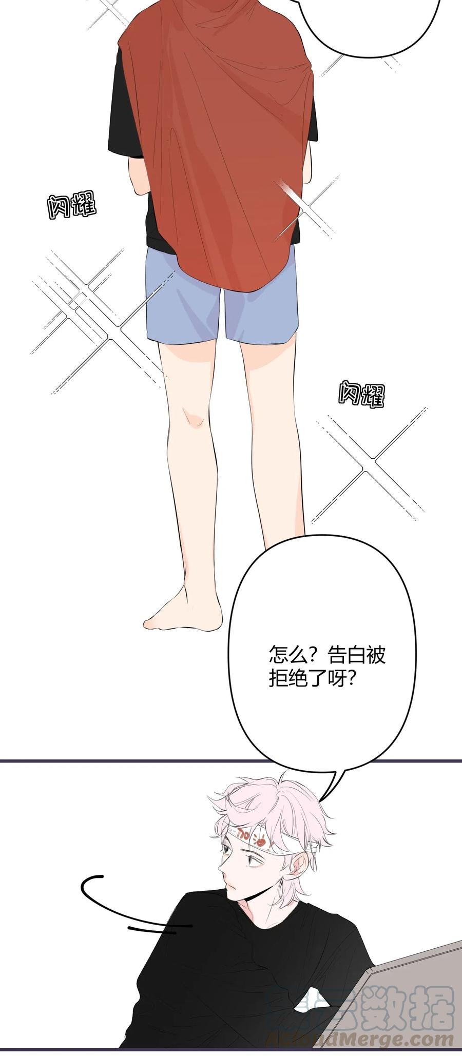《弟弟太粘人了怎么办鸭》009 - 拒绝 第6页