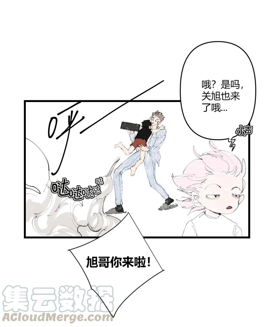 《弟弟太粘人了怎么办鸭》008 - 真爱 第5页