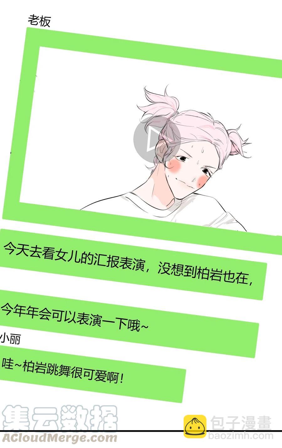 《弟弟太粘人了怎么办鸭》010 - 舞蹈班 第10页