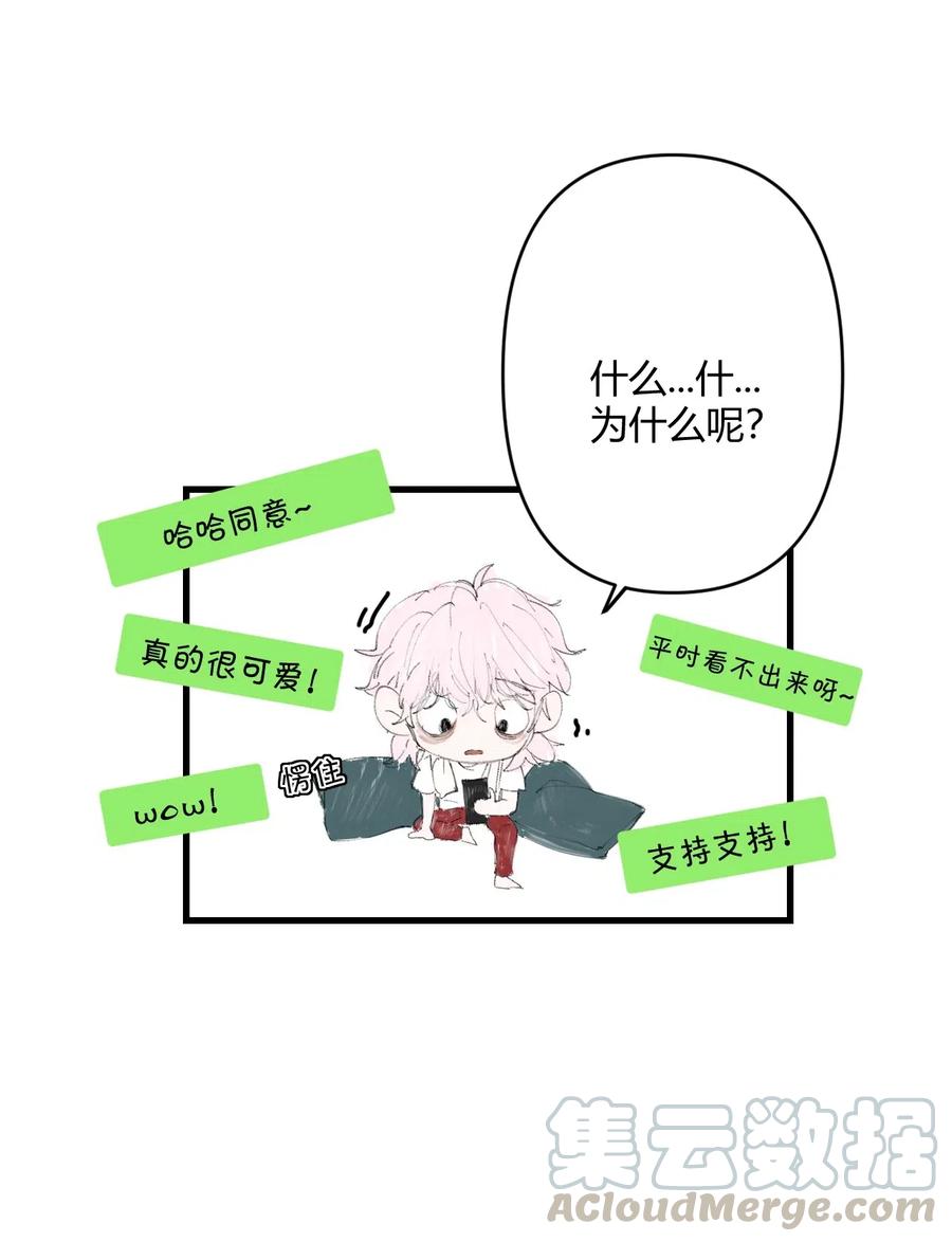《弟弟太粘人了怎么办鸭》010 - 舞蹈班 第11页