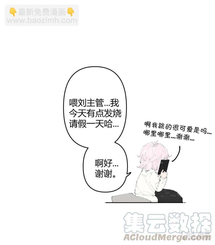 《弟弟太粘人了怎么办鸭》010 - 舞蹈班 第12页