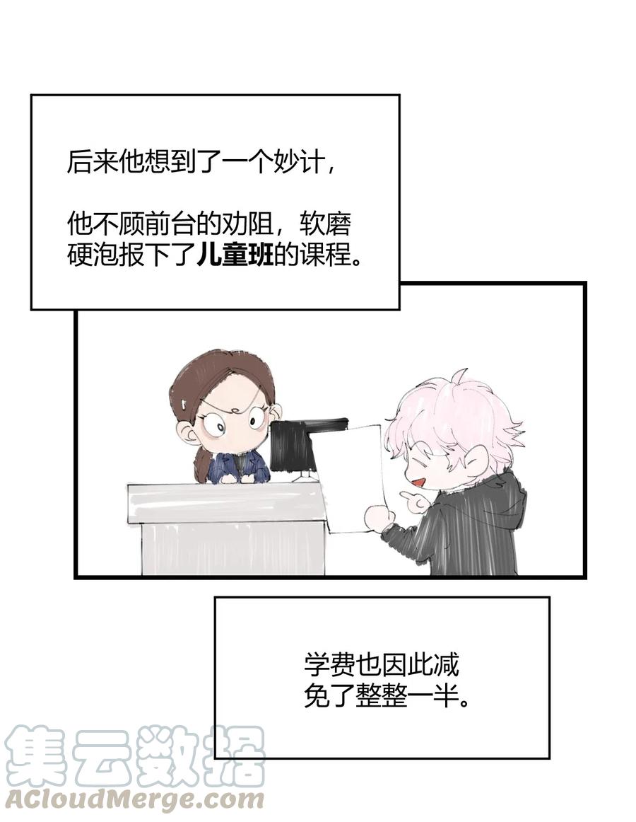 《弟弟太粘人了怎么办鸭》010 - 舞蹈班 第4页