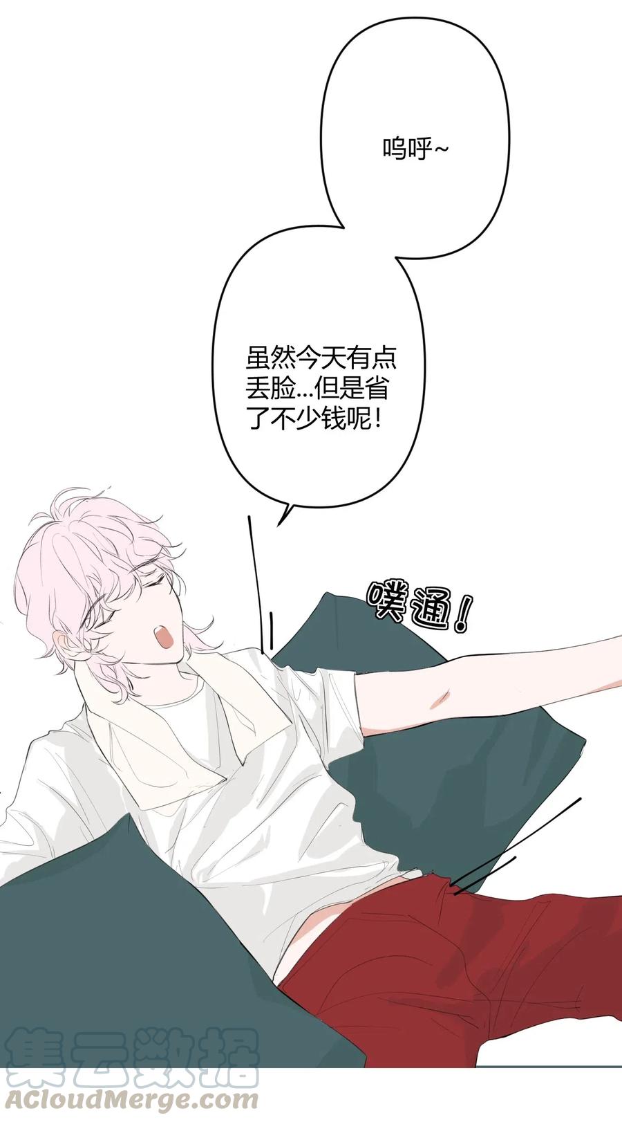 《弟弟太粘人了怎么办鸭》010 - 舞蹈班 第8页