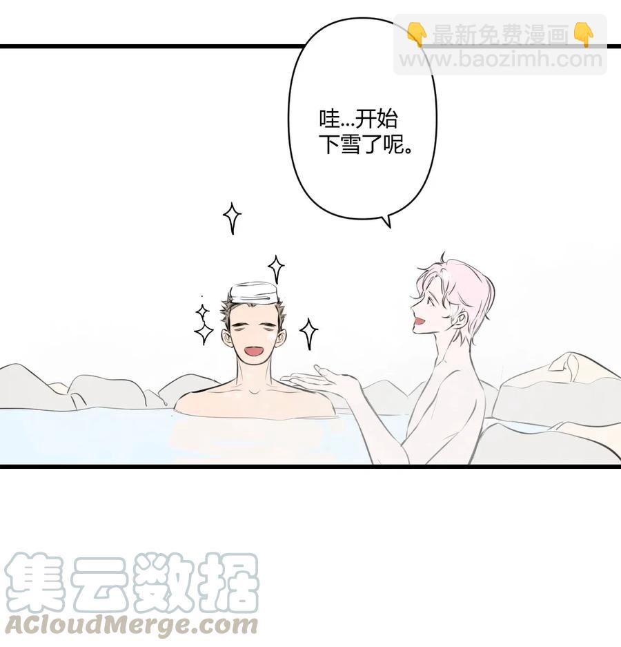《弟弟太粘人了怎么办鸭》014 - 火热的温泉旅行（4） 第5页