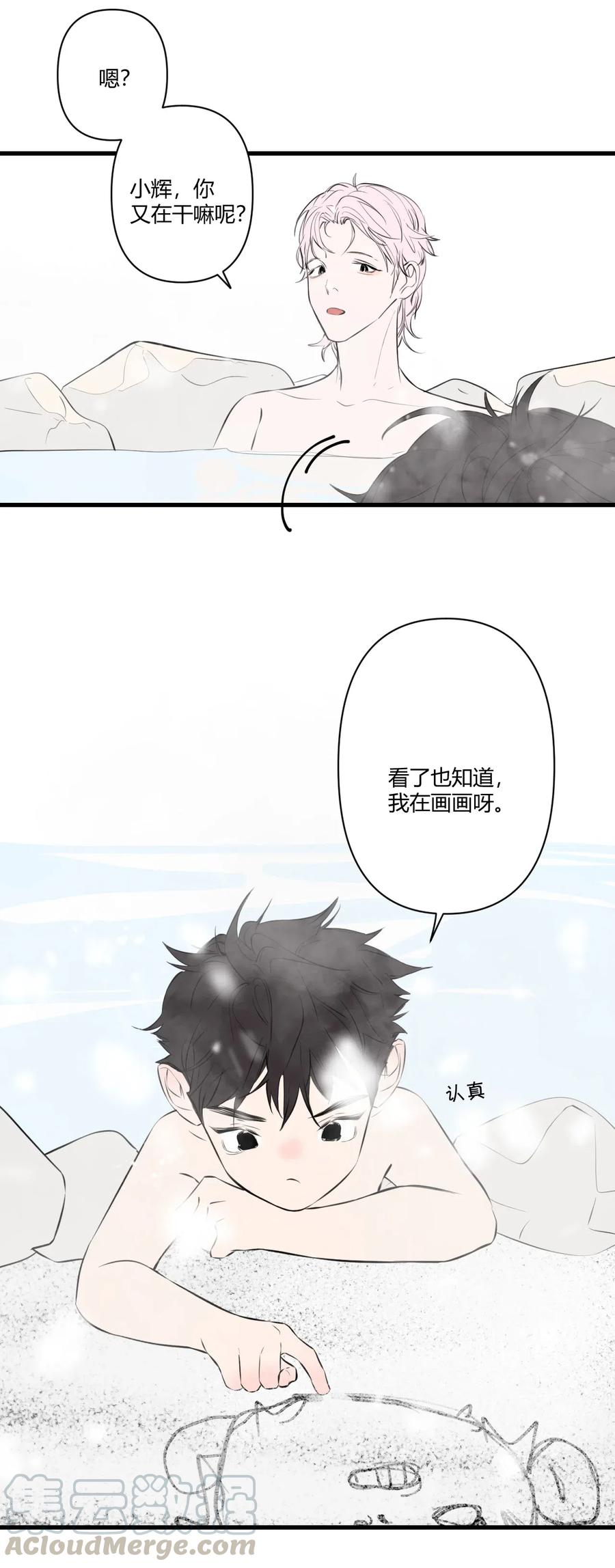 《弟弟太粘人了怎么办鸭》014 - 火热的温泉旅行（4） 第6页