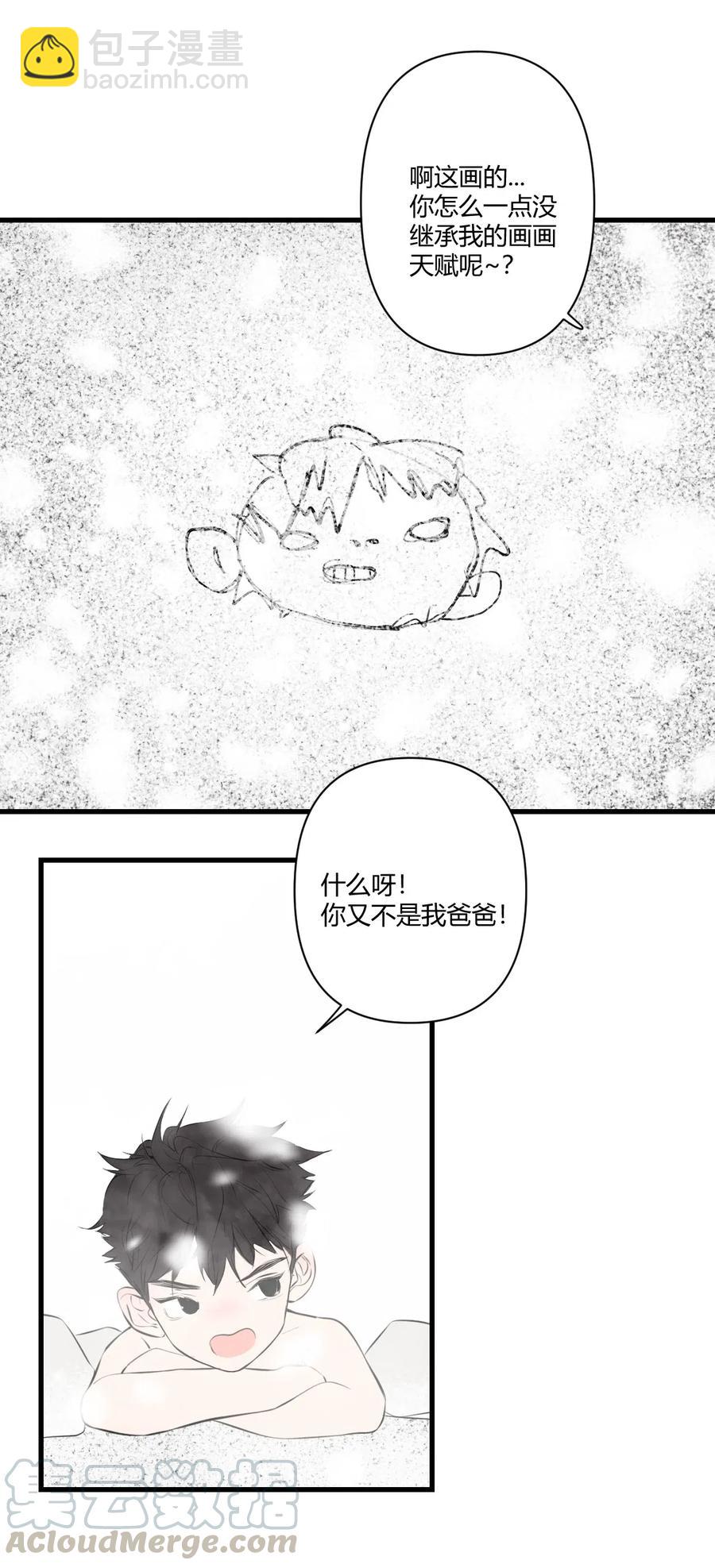《弟弟太粘人了怎么办鸭》014 - 火热的温泉旅行（4） 第7页