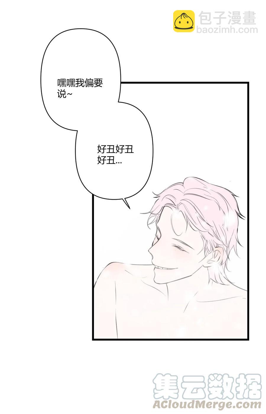 《弟弟太粘人了怎么办鸭》014 - 火热的温泉旅行（4） 第8页
