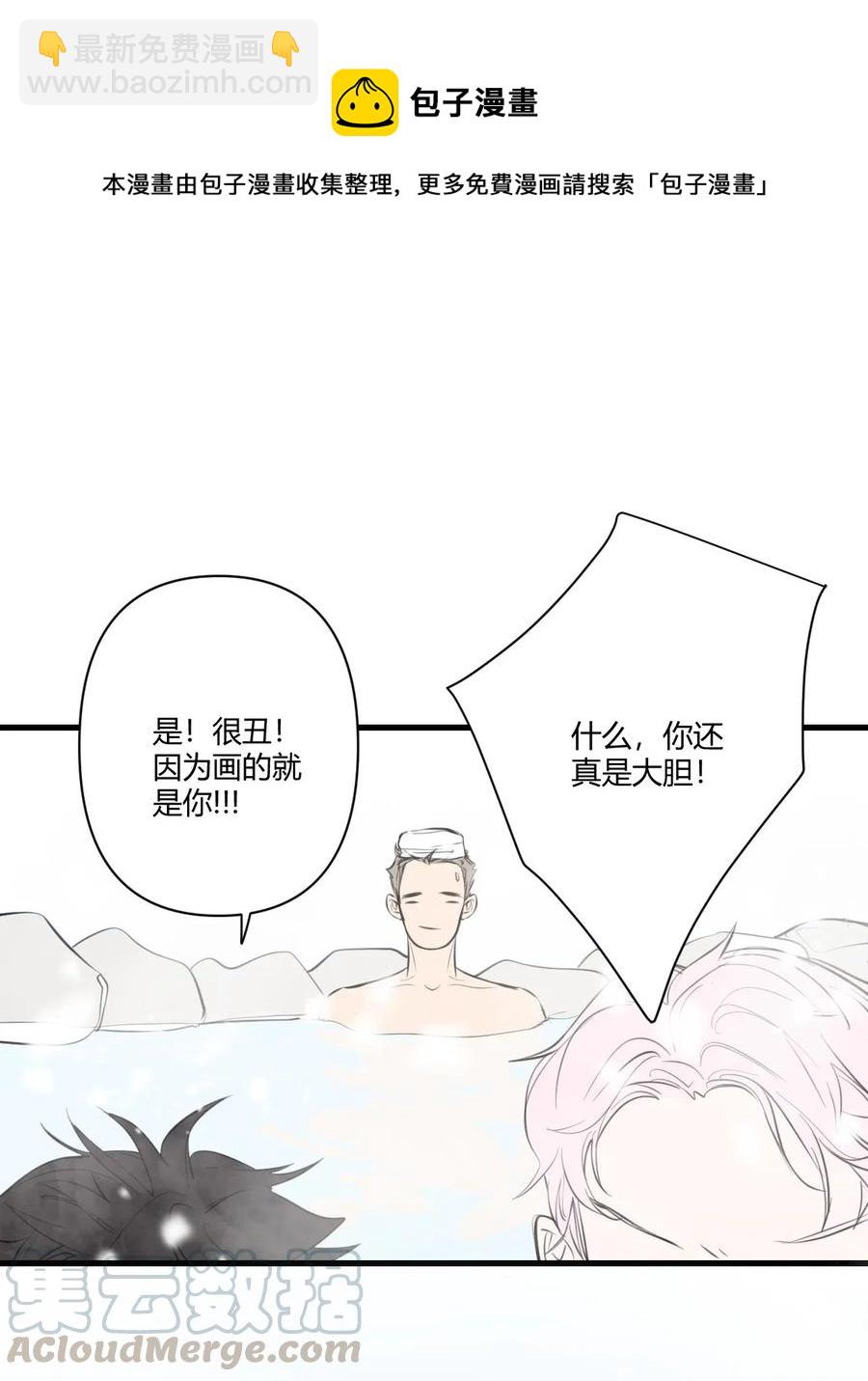 《弟弟太粘人了怎么办鸭》014 - 火热的温泉旅行（4） 第9页