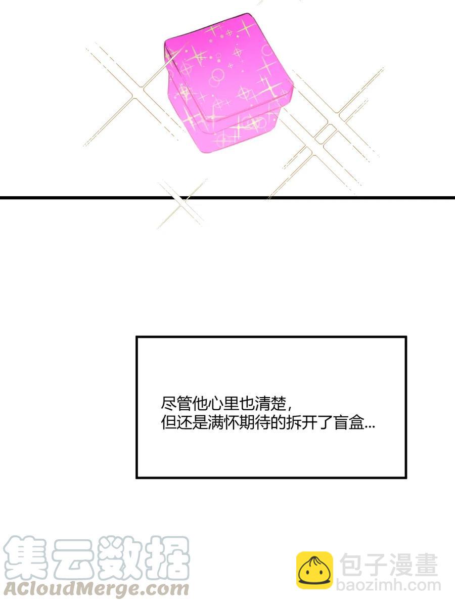 《弟弟太粘人了怎么办鸭》013 - 火热的温泉旅行（3） 第6页