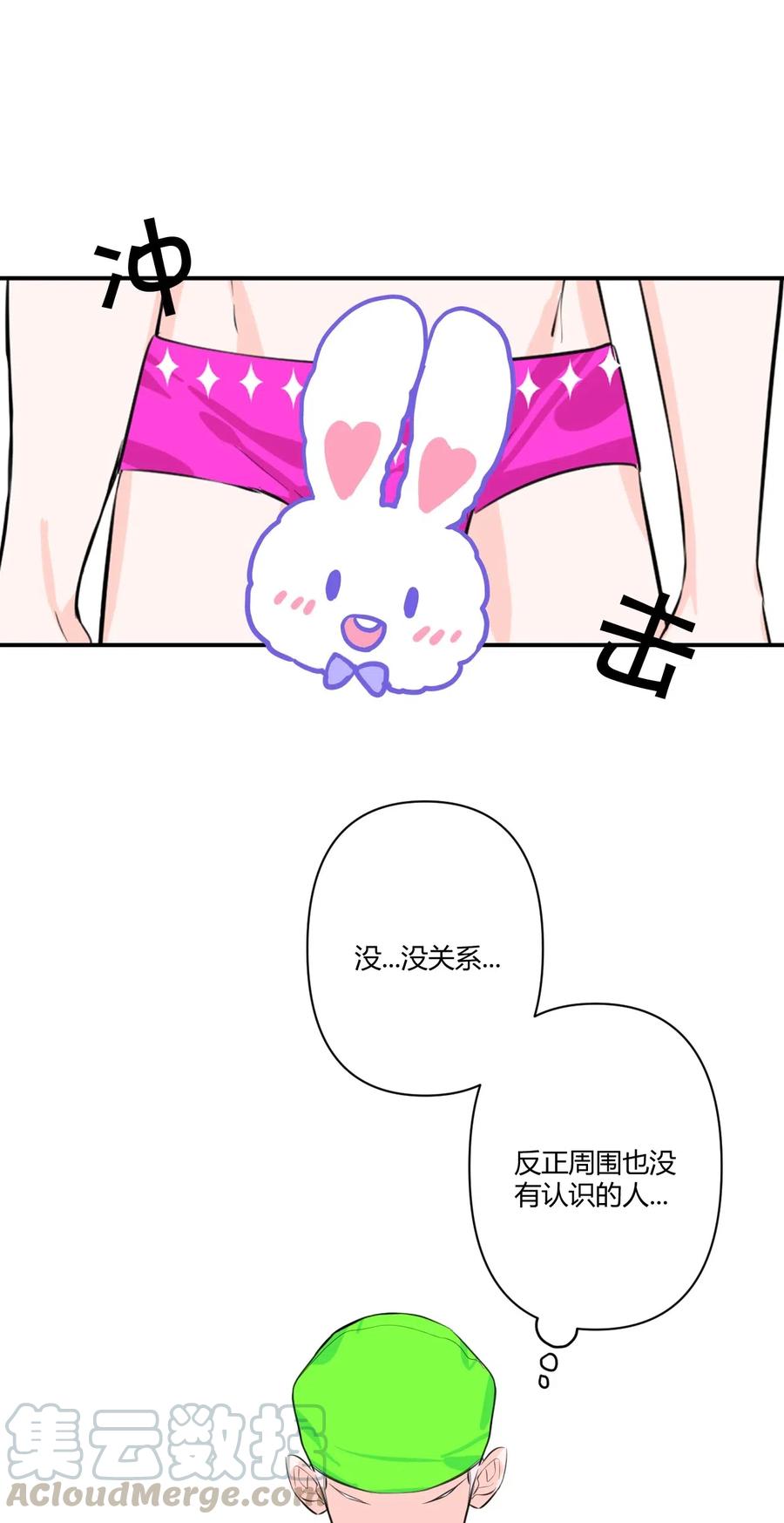 《弟弟太粘人了怎么办鸭》013 - 火热的温泉旅行（3） 第7页