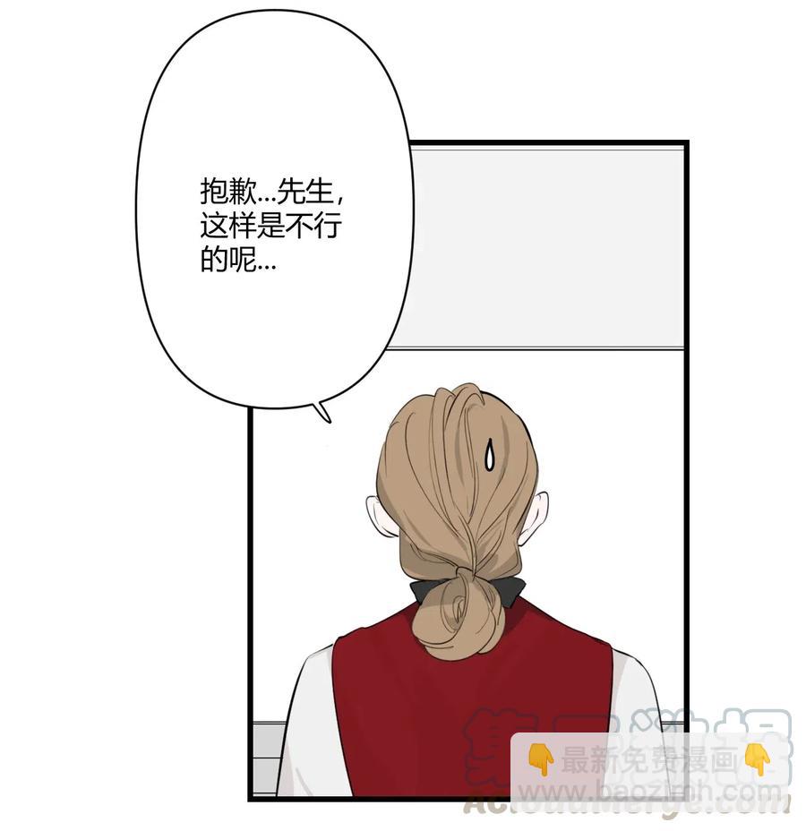《弟弟太粘人了怎么办鸭》012 - 火热的温泉旅行（2） 第6页
