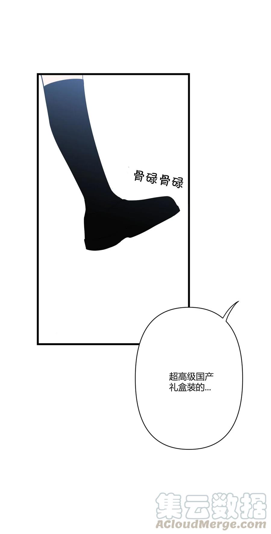 《弟弟太粘人了怎么办鸭》018 -根本不值得期待的年会！（4） 第7页