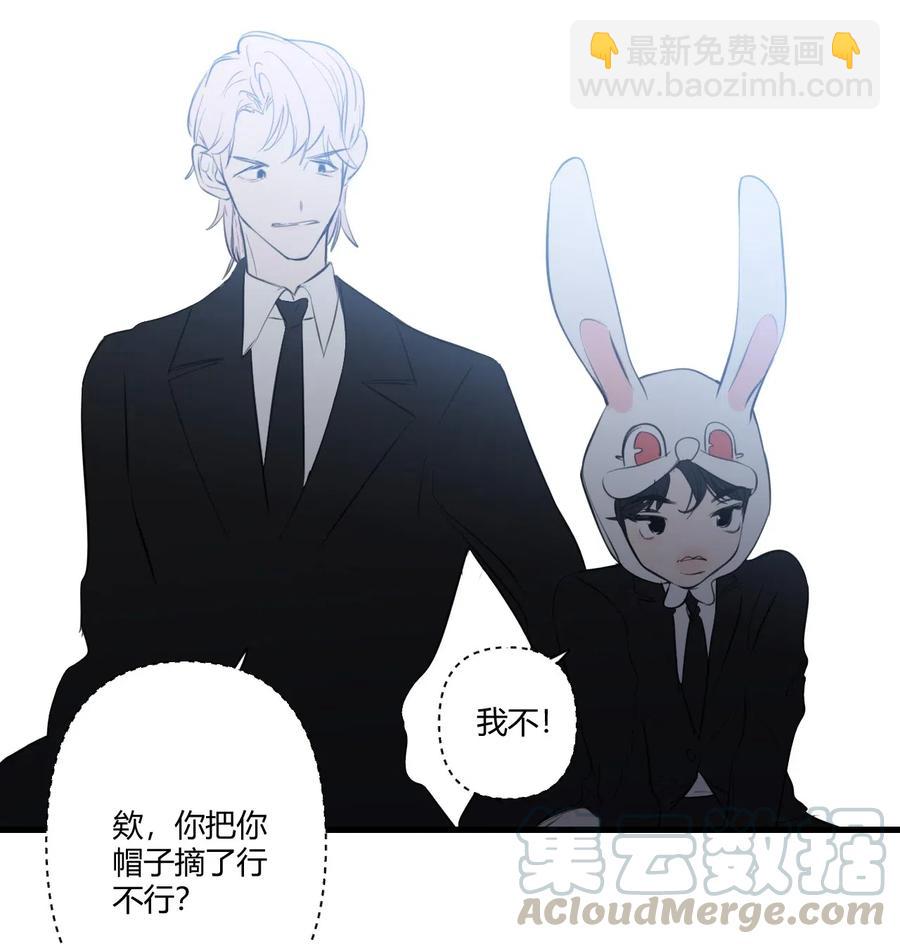 《弟弟太粘人了怎么办鸭》017 - 根本不值得期待的年会！（3） 第4页