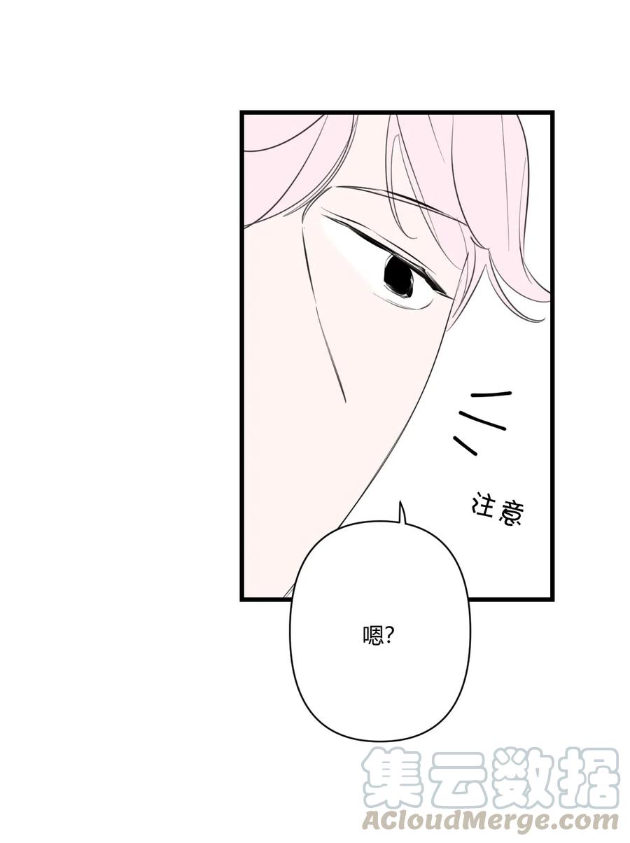 《弟弟太粘人了怎么办鸭》016 - 根本不值得期待的年会！（2） 第10页