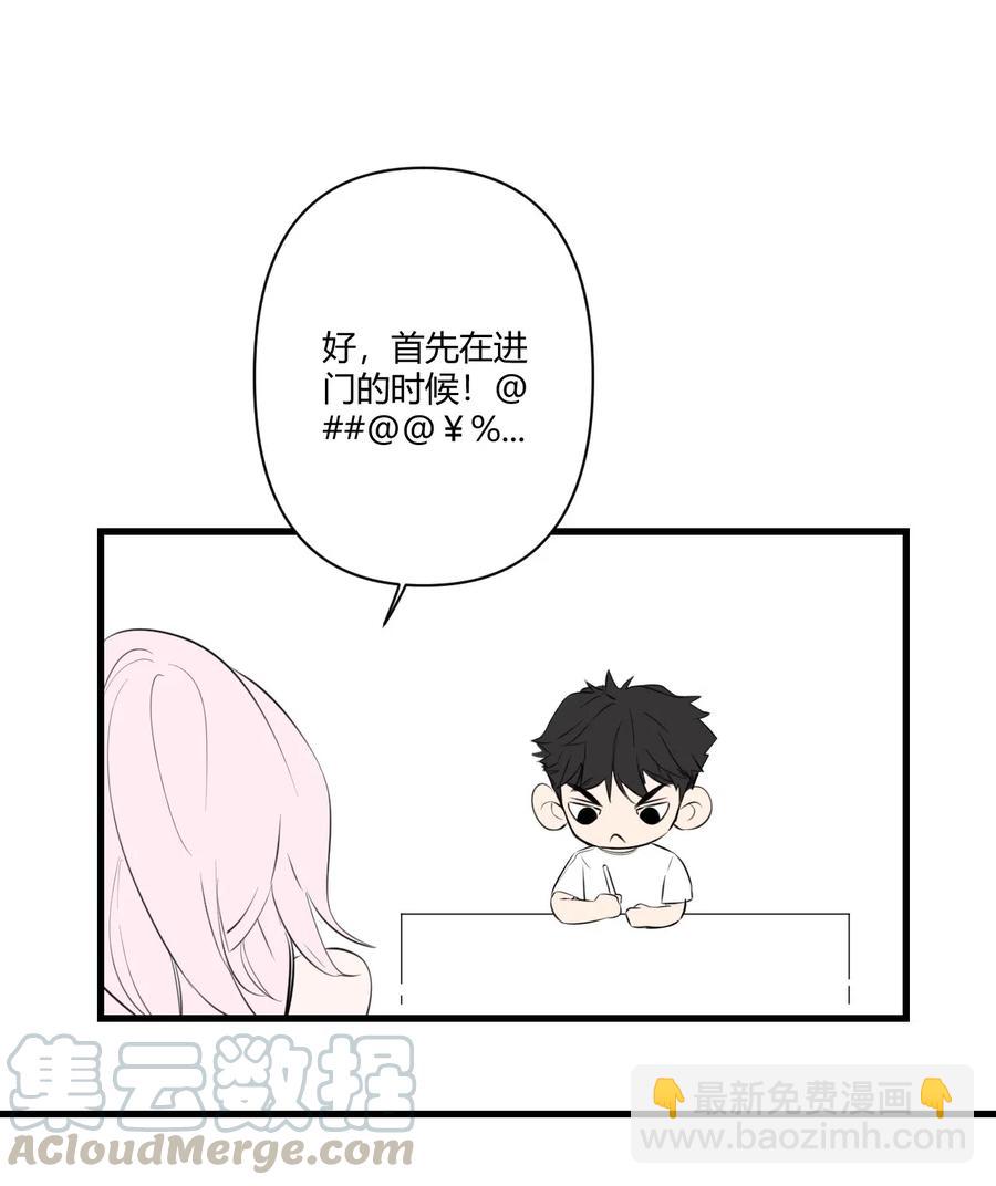 《弟弟太粘人了怎么办鸭》016 - 根本不值得期待的年会！（2） 第5页