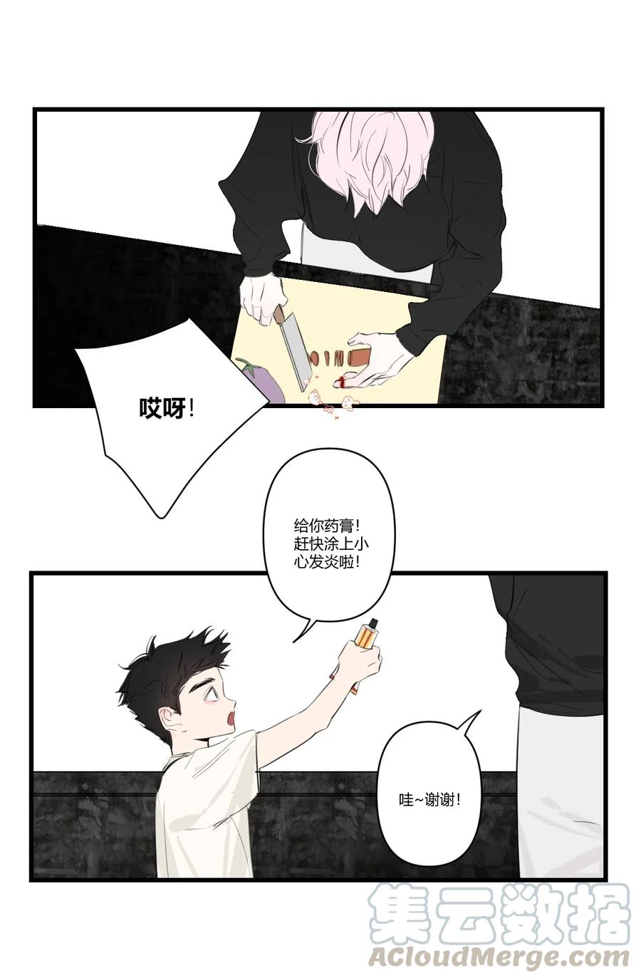《弟弟太粘人了怎么办鸭》022 - 人类幼崽坑哥图鉴（4） 第3页