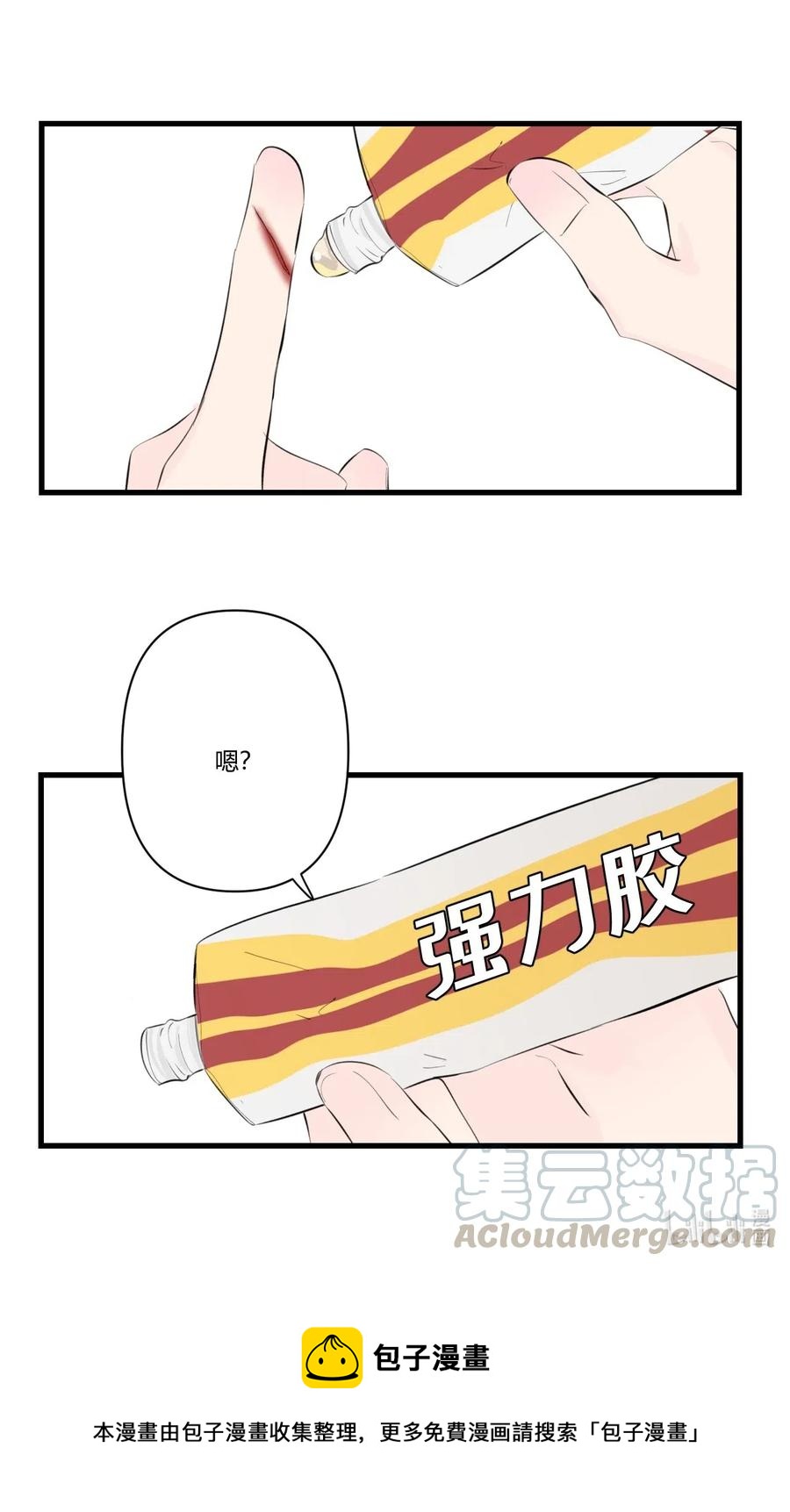 《弟弟太粘人了怎么办鸭》022 - 人类幼崽坑哥图鉴（4） 第4页