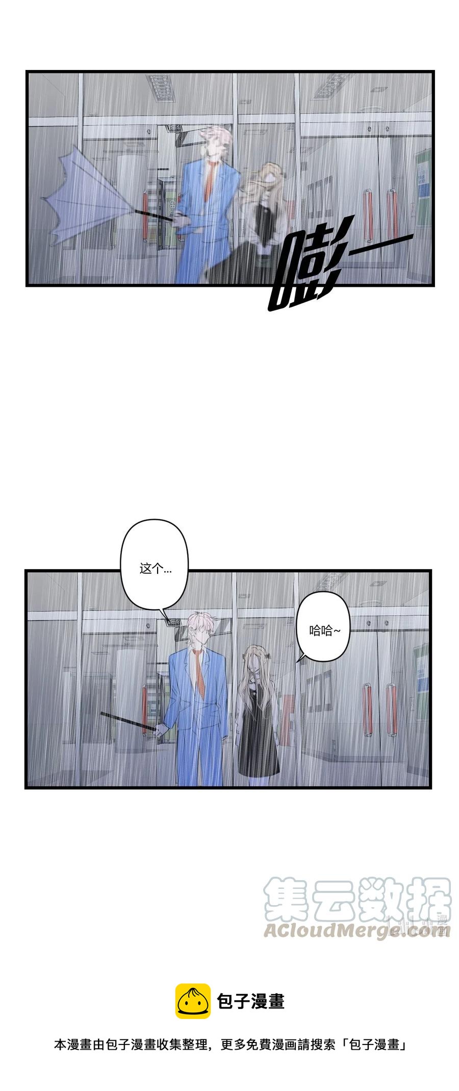 《弟弟太粘人了怎么办鸭》021 - 人类幼崽坑哥图鉴（3） 第4页