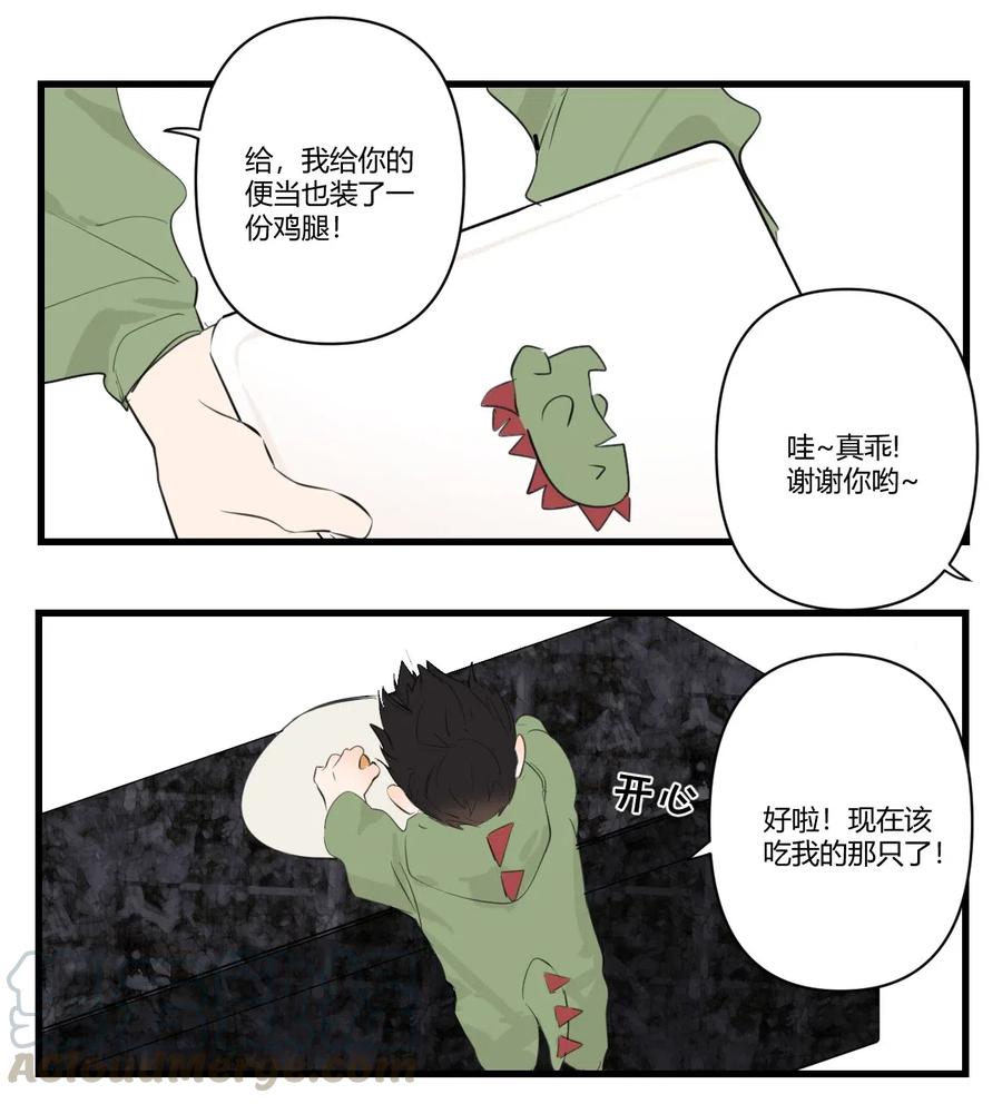 《弟弟太粘人了怎么办鸭》024 - 人类幼崽坑哥图鉴（6） 第3页
