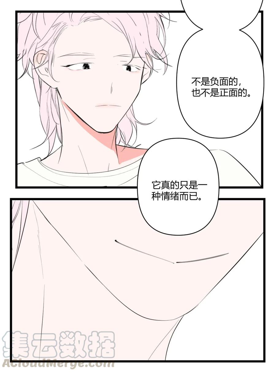 《弟弟太粘人了怎么办鸭》029 - 开心与不开心 第4页