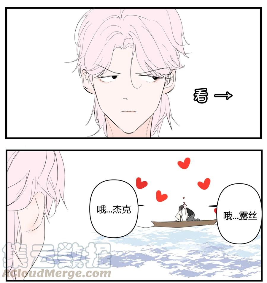 《弟弟太粘人了怎么办鸭》034 - 钓鱼（4） 第2页