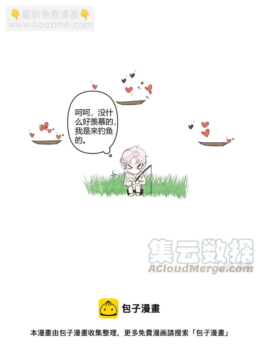 《弟弟太粘人了怎么办鸭》034 - 钓鱼（4） 第4页
