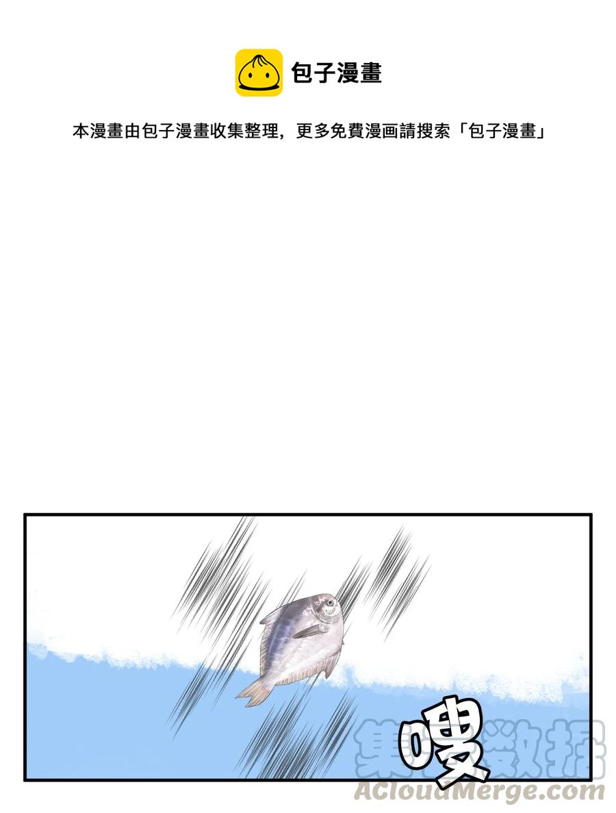 《弟弟太粘人了怎么办鸭》036 - 钓鱼（完） 第1页