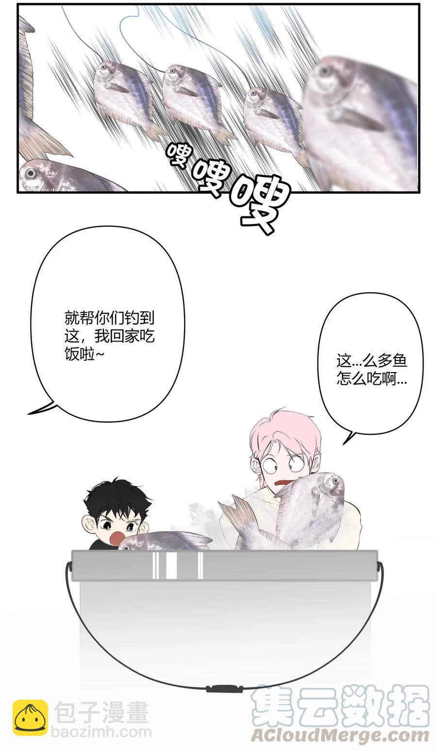 《弟弟太粘人了怎么办鸭》036 - 钓鱼（完） 第2页