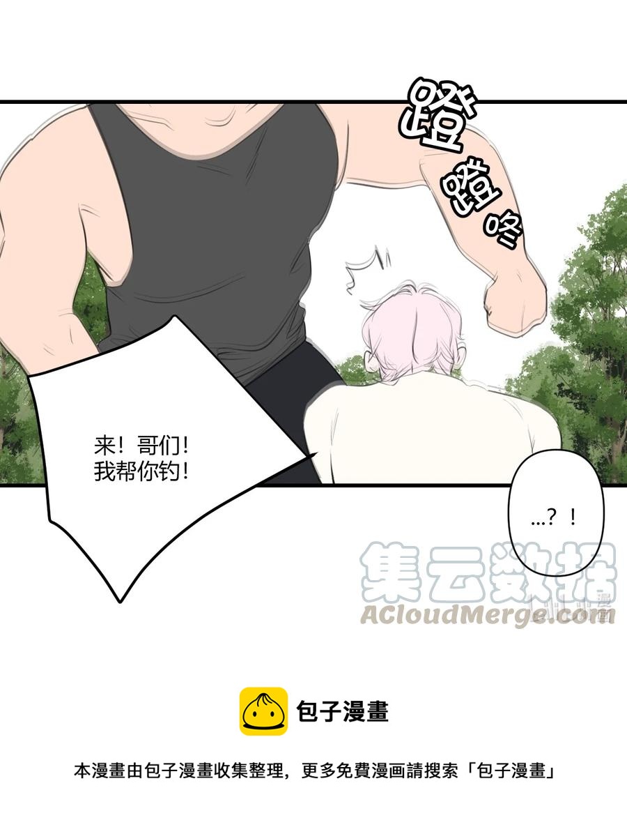 《弟弟太粘人了怎么办鸭》035 - 钓鱼（5） 第4页