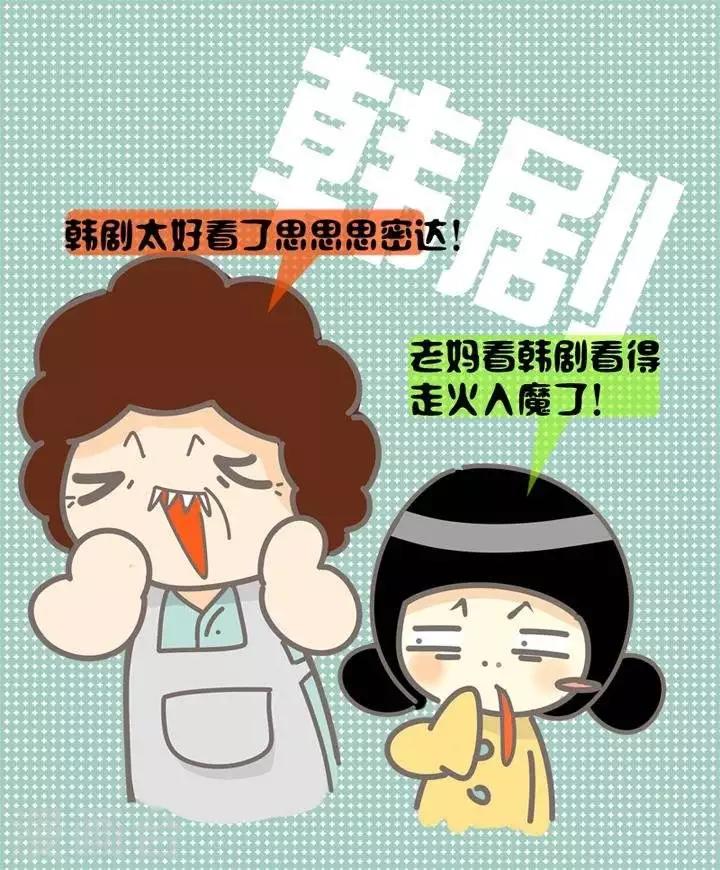 《冬菇日志》第11话妈妈是韩剧迷 第1页