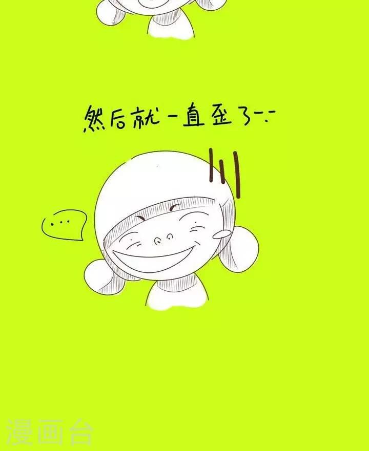 《冬菇日志》第27话千万别笑 第2页