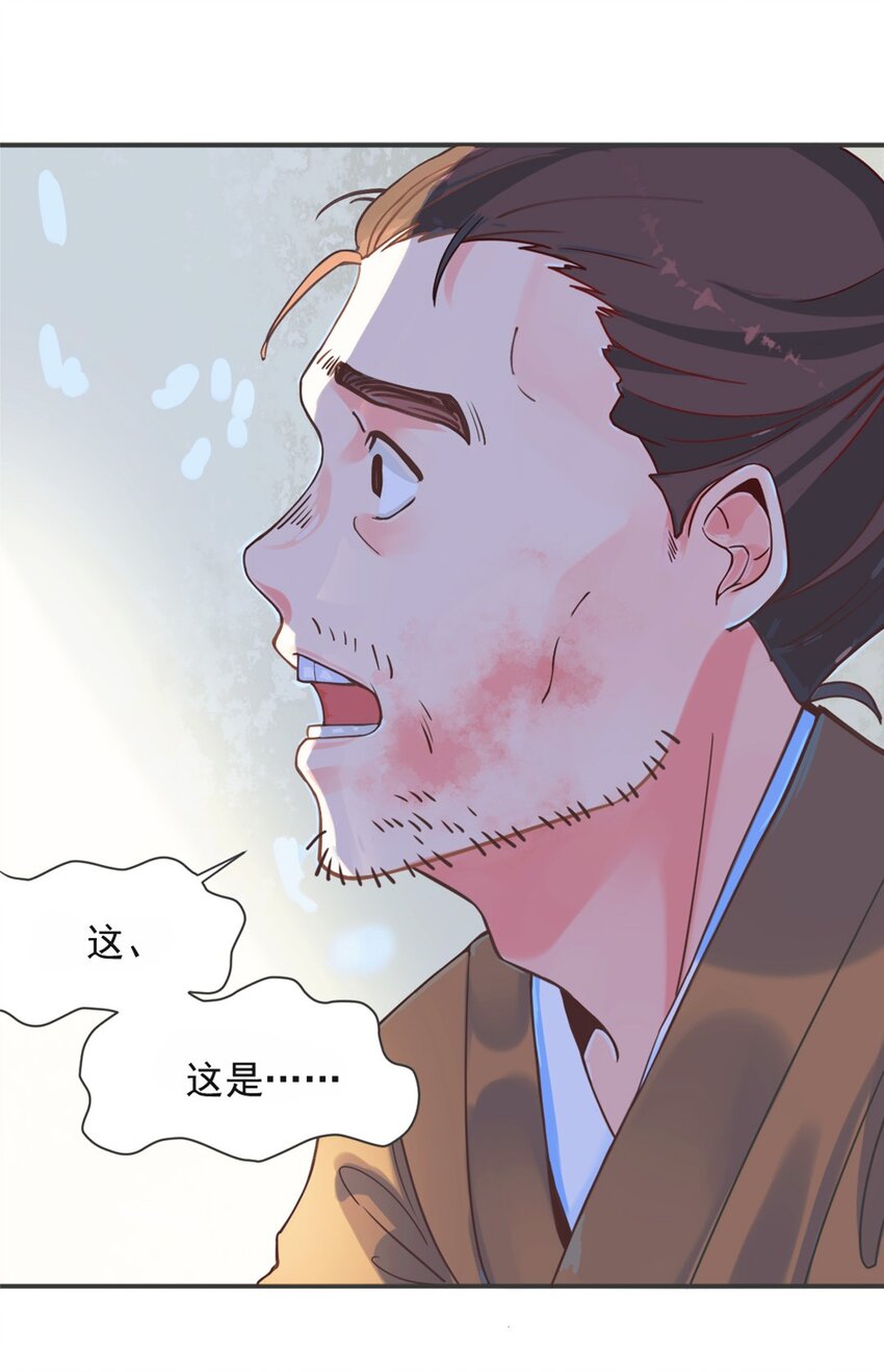 《事在必得》003 第三话 噩梦一场 第12页