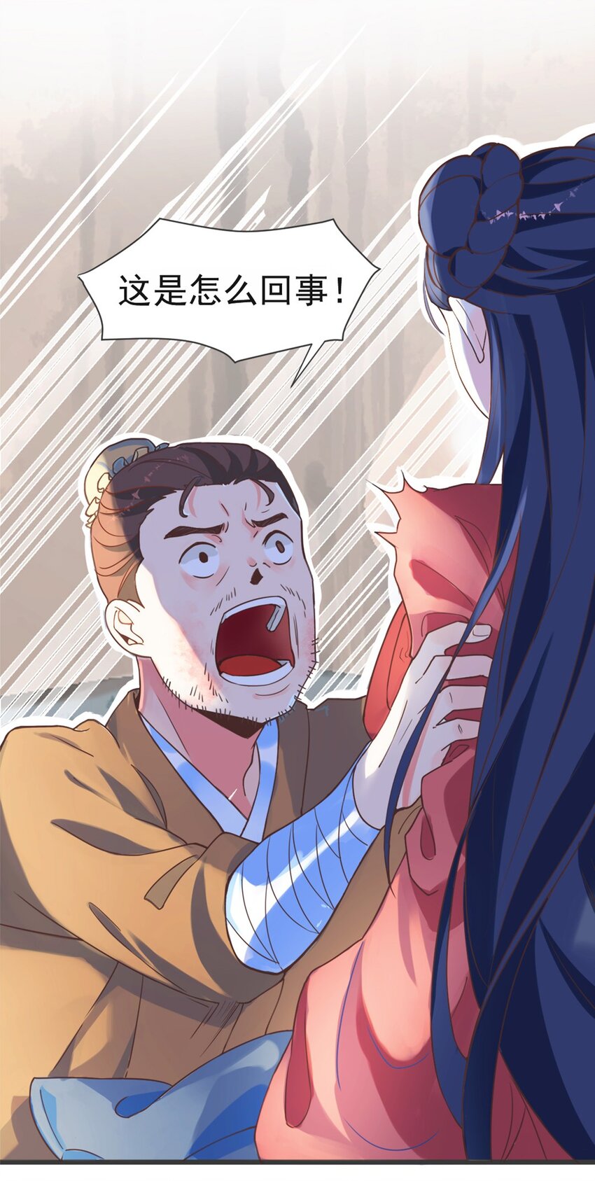 《事在必得》003 第三话 噩梦一场 第14页