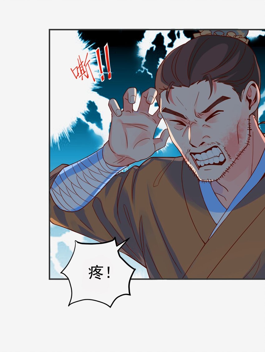 《事在必得》003 第三话 噩梦一场 第21页