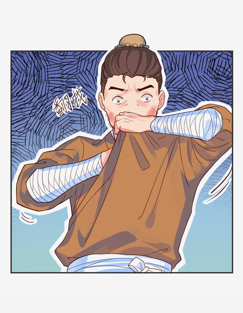 《事在必得》003 第三话 噩梦一场 第23页