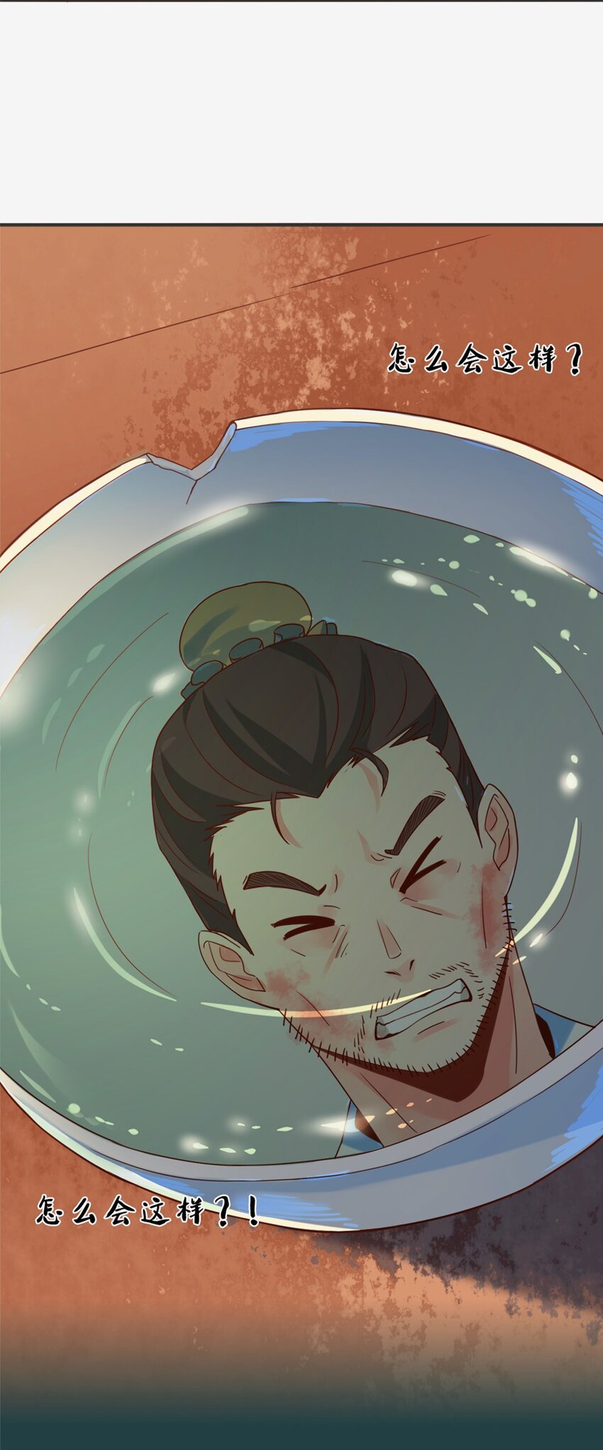 《事在必得》003 第三话 噩梦一场 第31页