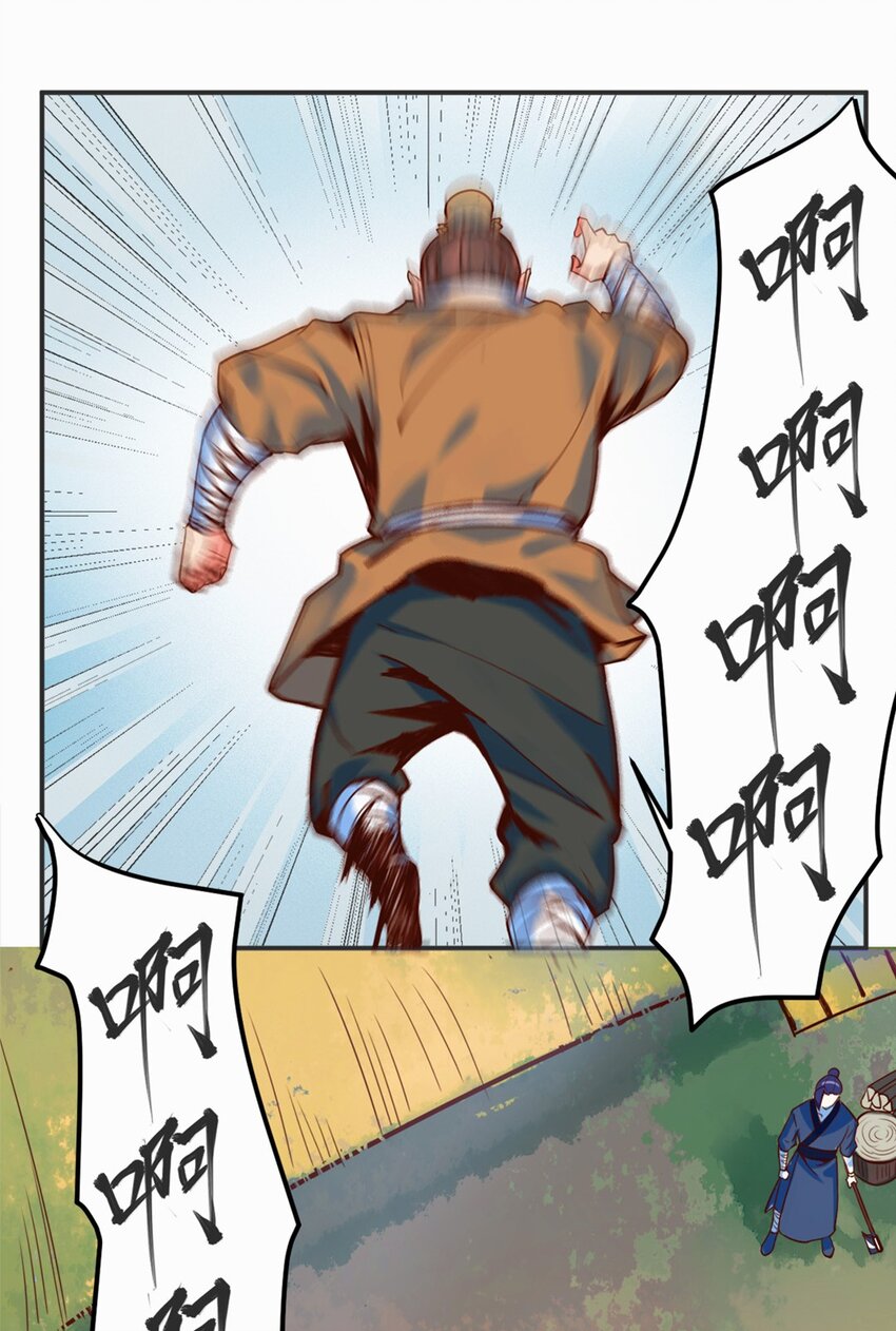 《事在必得》003 第三话 噩梦一场 第41页