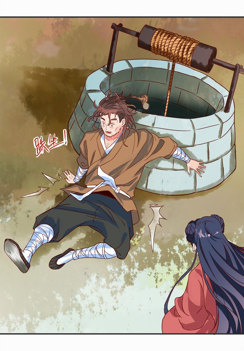 《事在必得》003 第三话 噩梦一场 第46页