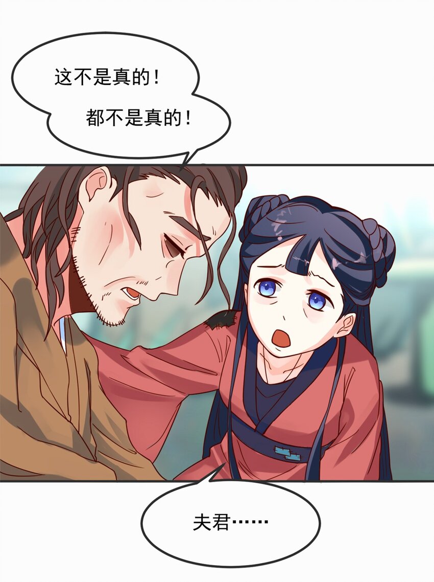 《事在必得》003 第三话 噩梦一场 第47页