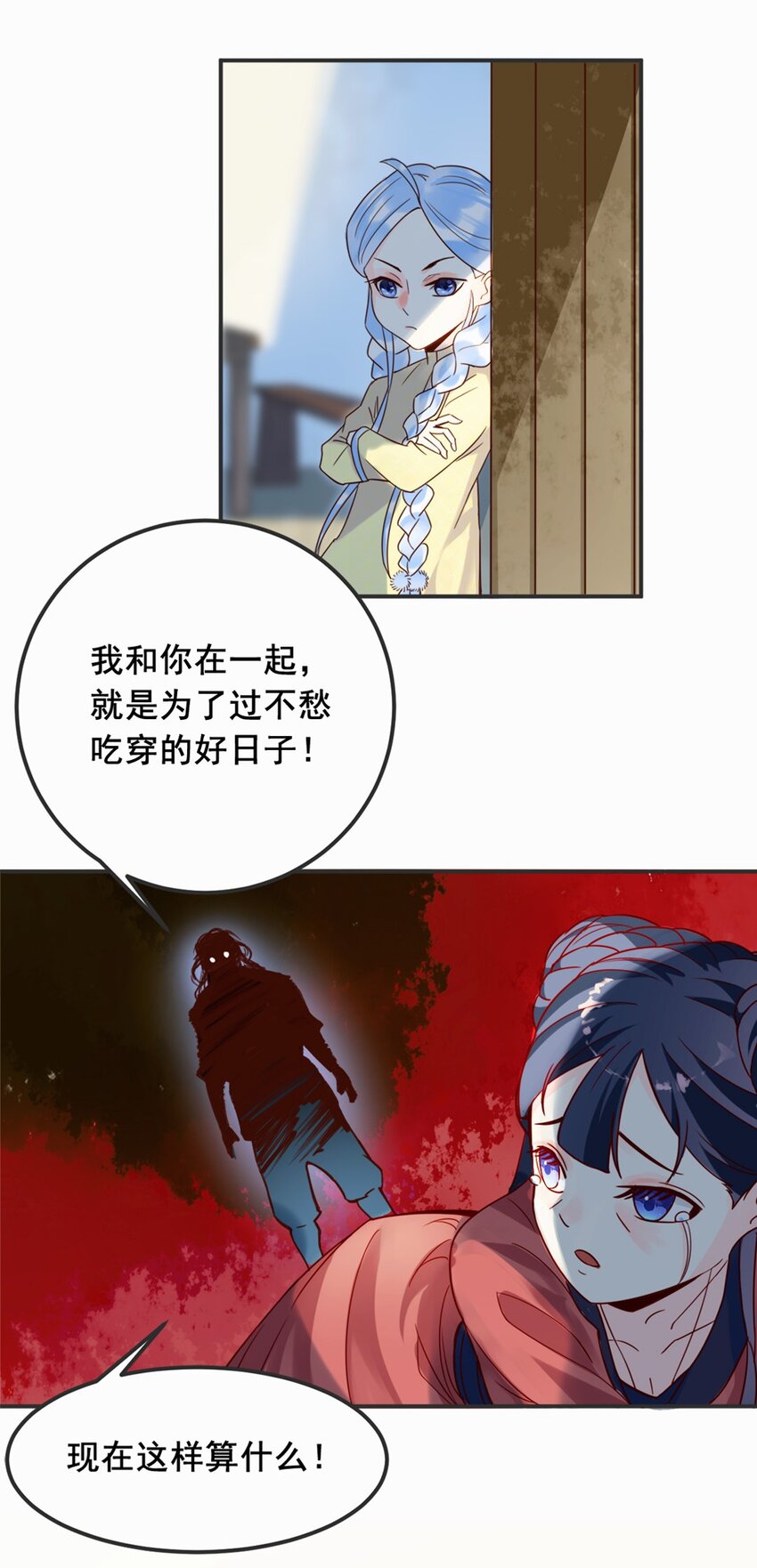 《事在必得》003 第三话 噩梦一场 第49页
